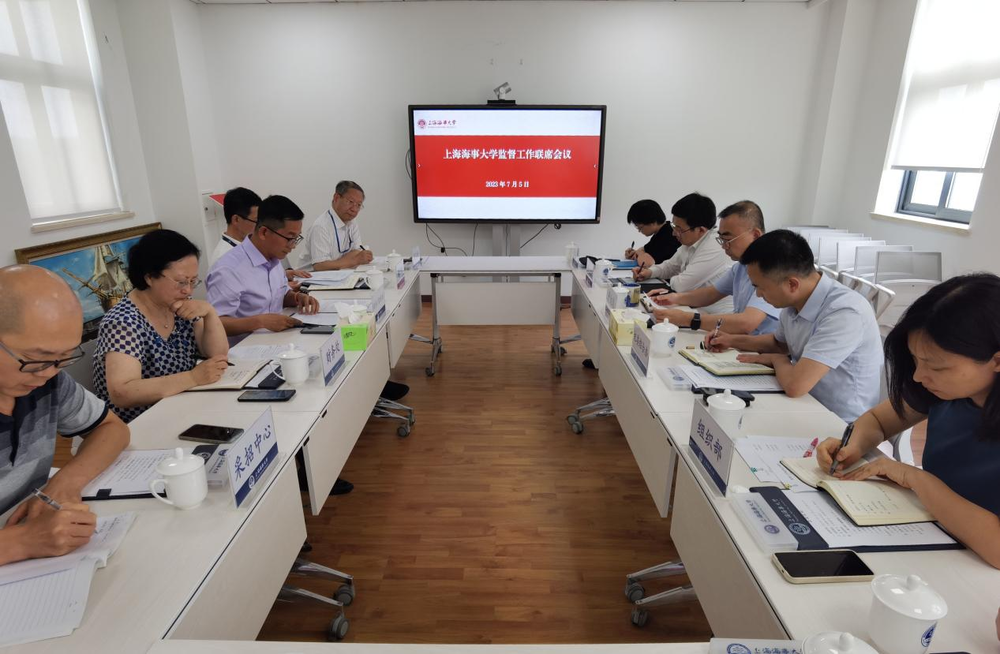 学校召开2023年上半年监督工作联席会议