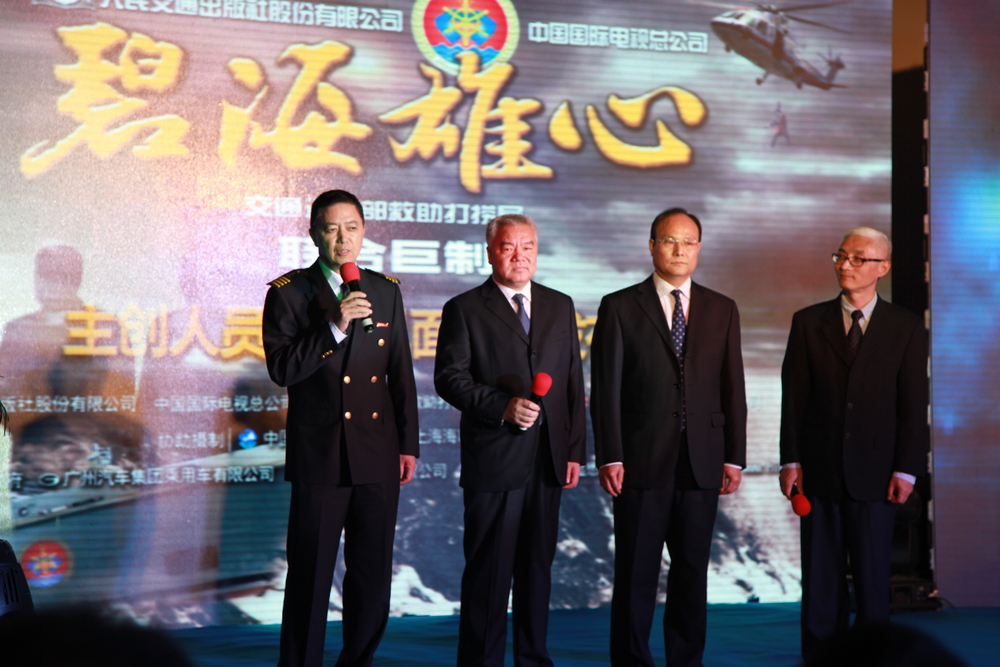 党委副书记、副校长孔凡邨出席《碧海雄心》主创人员媒体见面新闻发布会