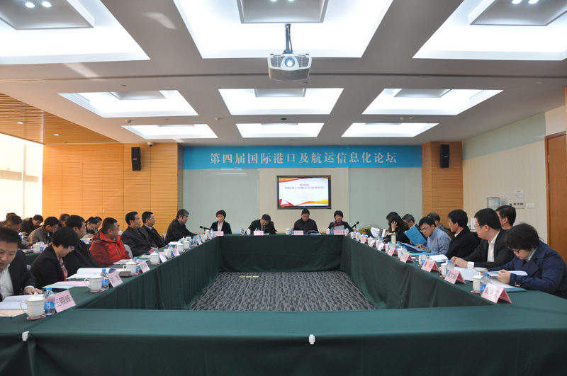 “2015年（第四届）国际港口及航运信息化论坛” 在沪举行
