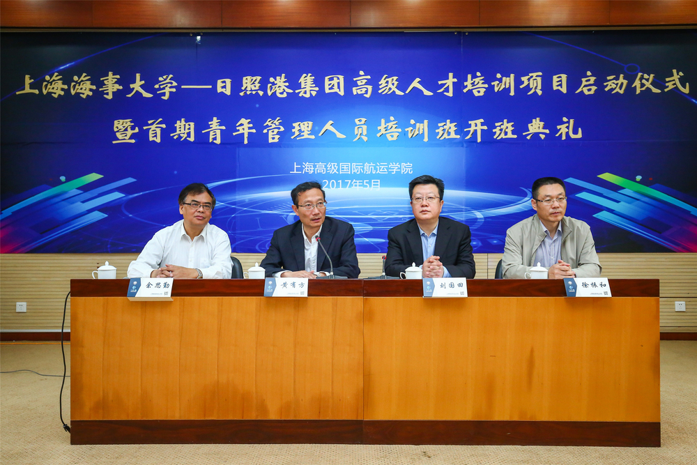 上海海事大学——日照港集团高级人才培训项目在我校启动