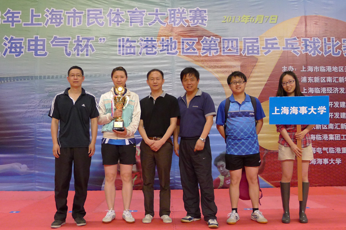 我校教工乒乓球队取得临港地区乒乓球赛冠军