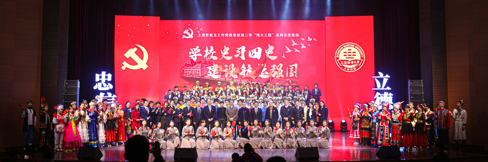 上海海事大学“学校史习四史，建设航运强国”示范党课开课