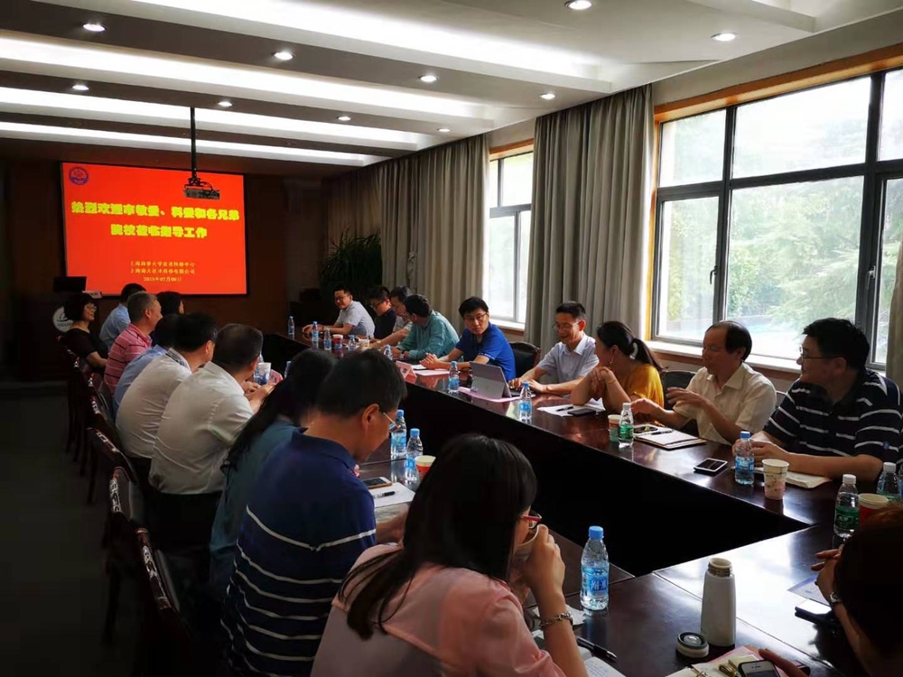 落实“科改25条”研讨会在我校召开