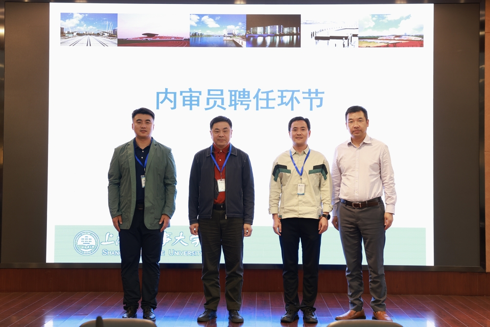 李志鹏为新聘内审员颁证