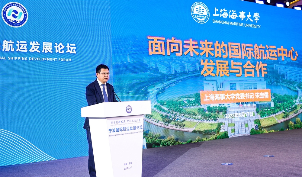 宋宝儒书记一行出席宁波国际航运发展论坛并在宁波走访调研