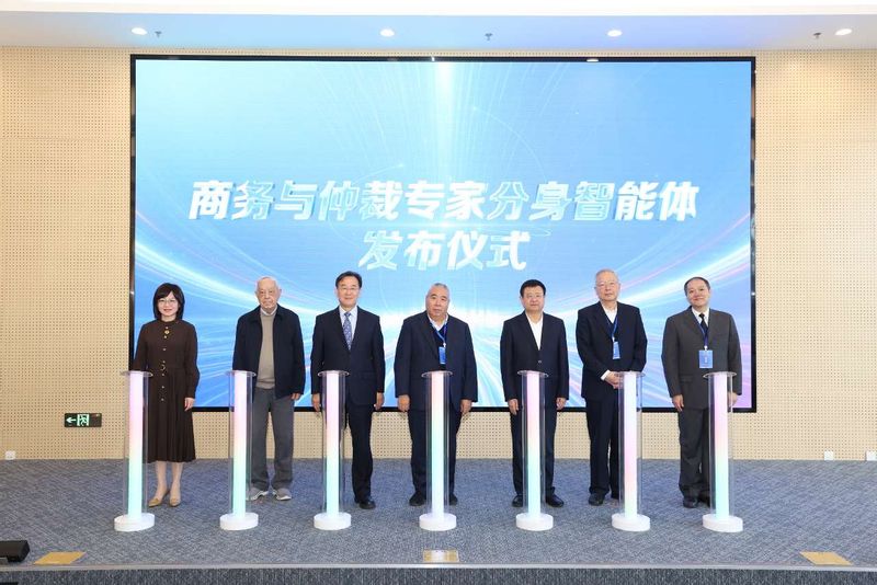 “商务与仲裁专家分身智能体”在沪首发