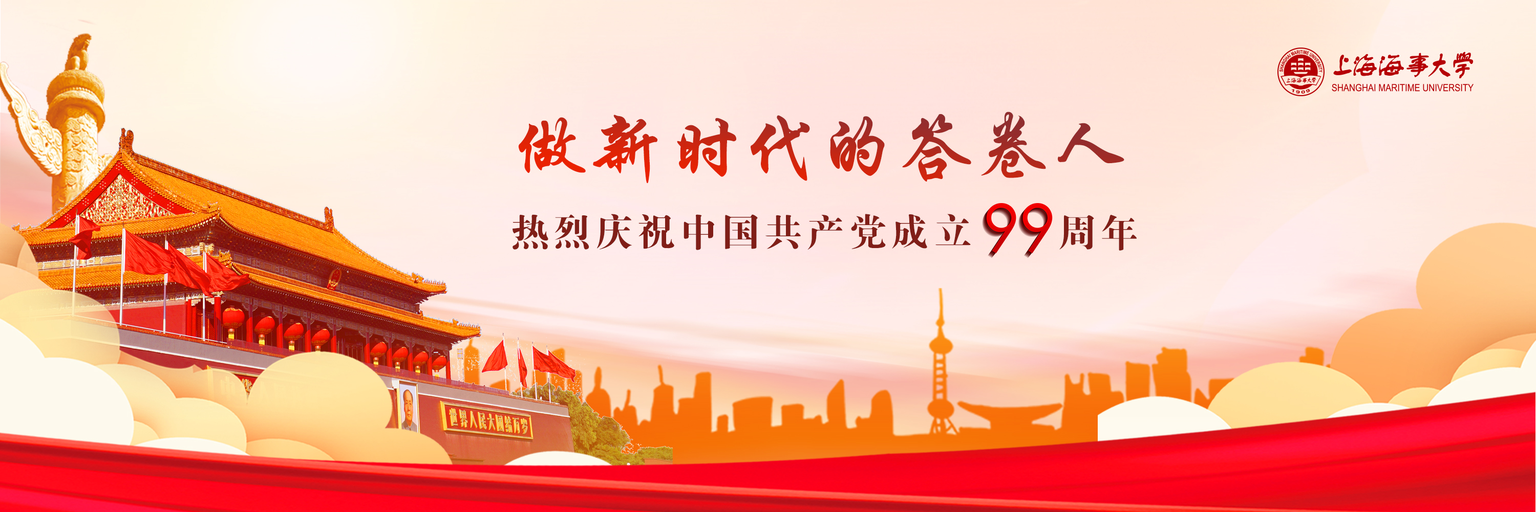 热烈庆祝中国共产党成立99周年 做新时代的答卷人