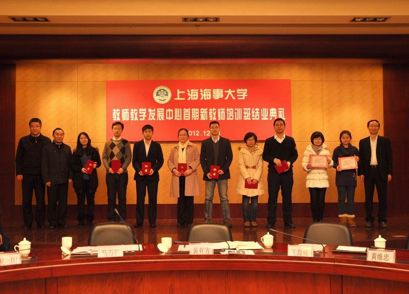 我校教师教学发展中心举行首期新教师培训班结业典礼