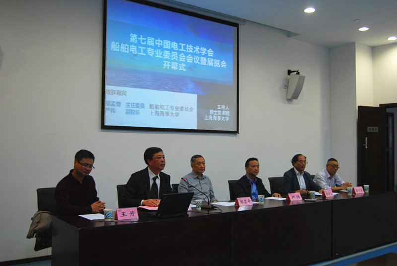 严伟副校长出席第七届中国电工技术学会