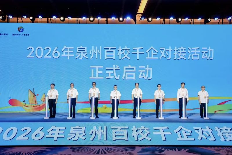 校领导带队参加2026泉州人才周活动并开展企业调研
