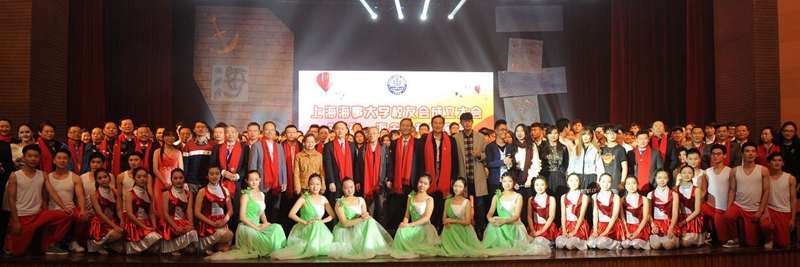 2015年12月6日，上海海事大学校友会成立大会在临港校区举行