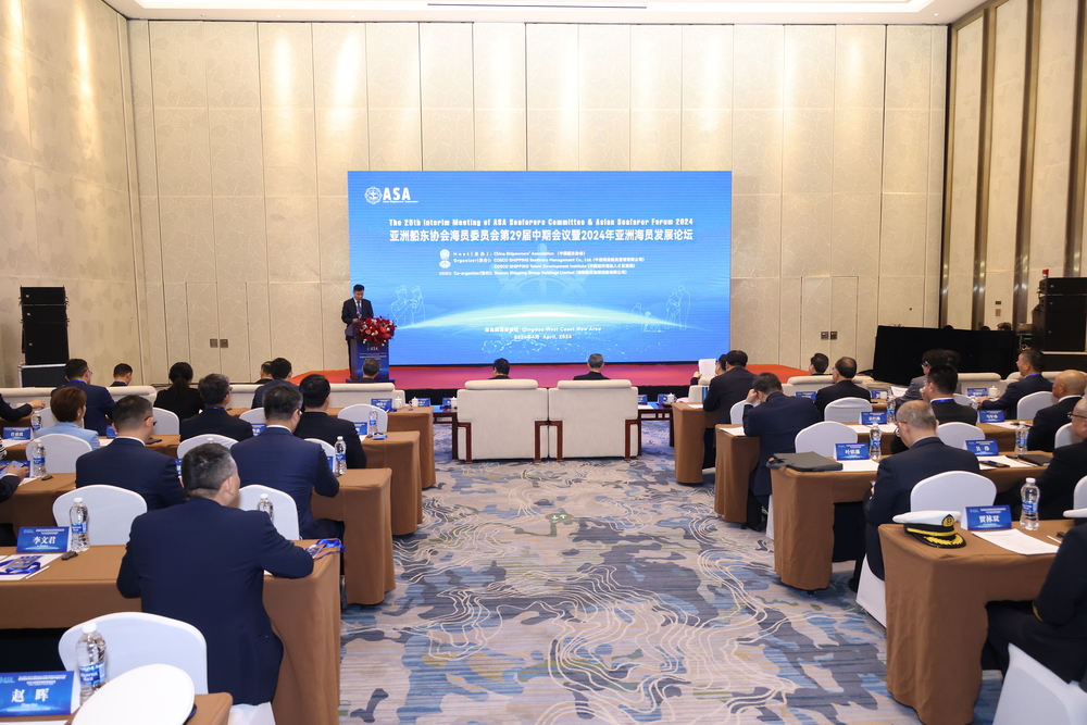 校党委副书记、副校长李志鹏应邀出席亚洲船东协会海员委员会第29届中期会议暨2024年亚洲海员发展论坛