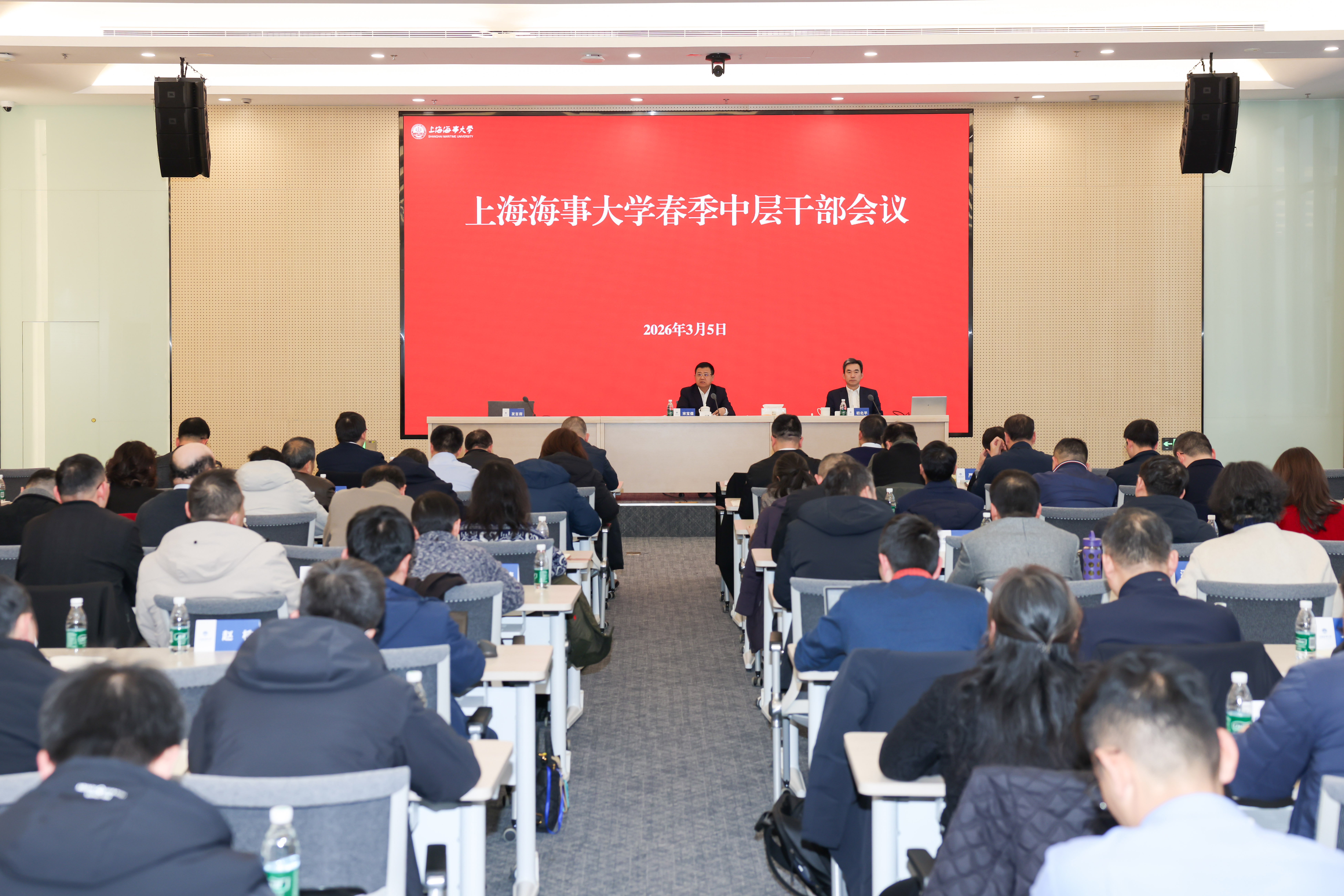 学校召开春季中层干部会议