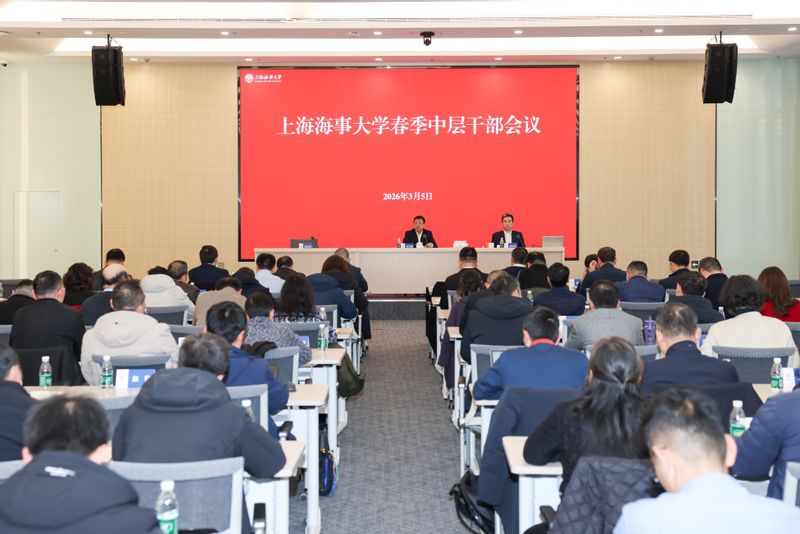 学校召开春季中层干部会议