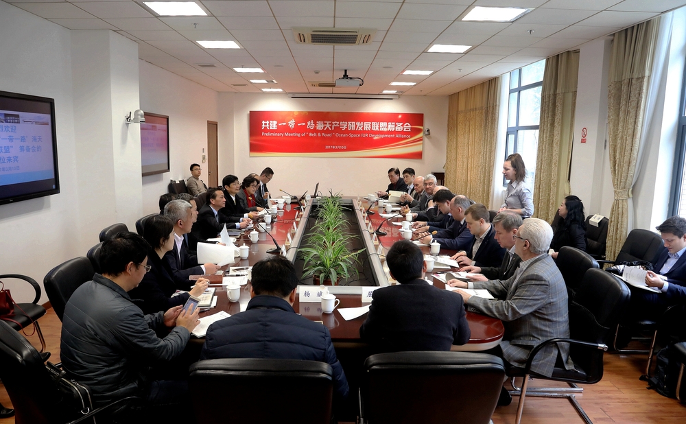 共建“一带一路”海天产学研发展联盟筹备会在我校召开
