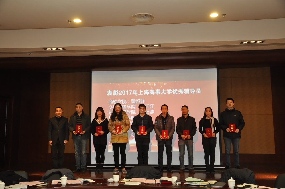 表彰优秀辅导员和示范岗辅导员