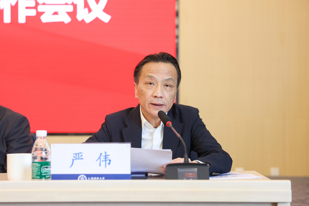 严伟副校长主持