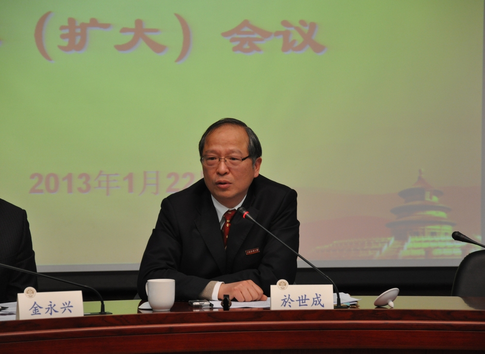 党委书记於世成主持会议