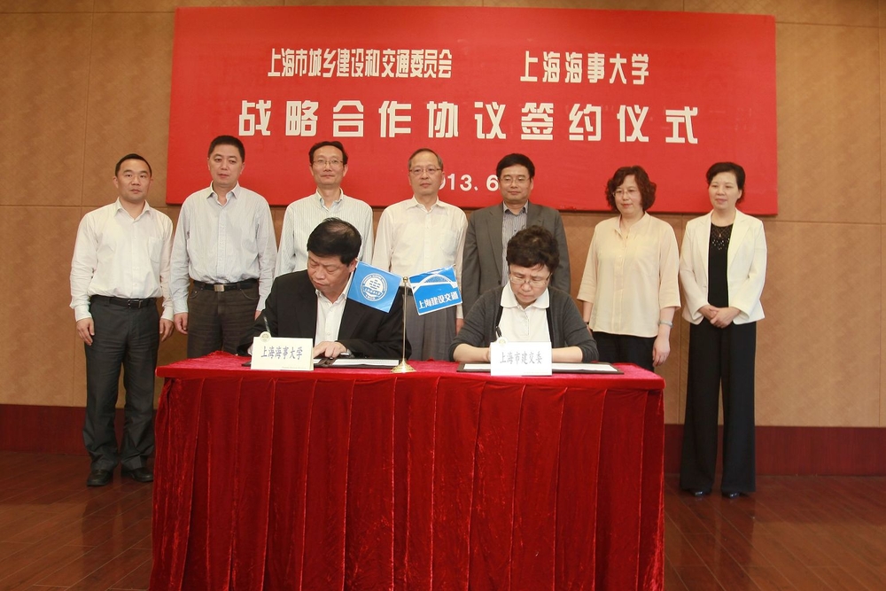 上海市建交委与上海海事大学战略合作协议签约仪式暨合作工作组第一次工作会议在我校举行