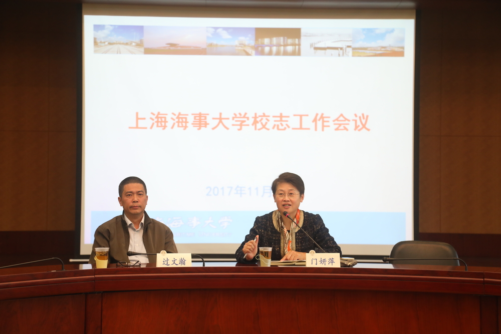 我校举行校志编写培训会