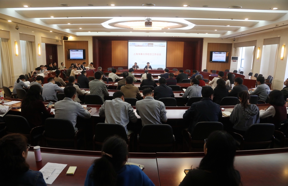 校志编写培训会现场