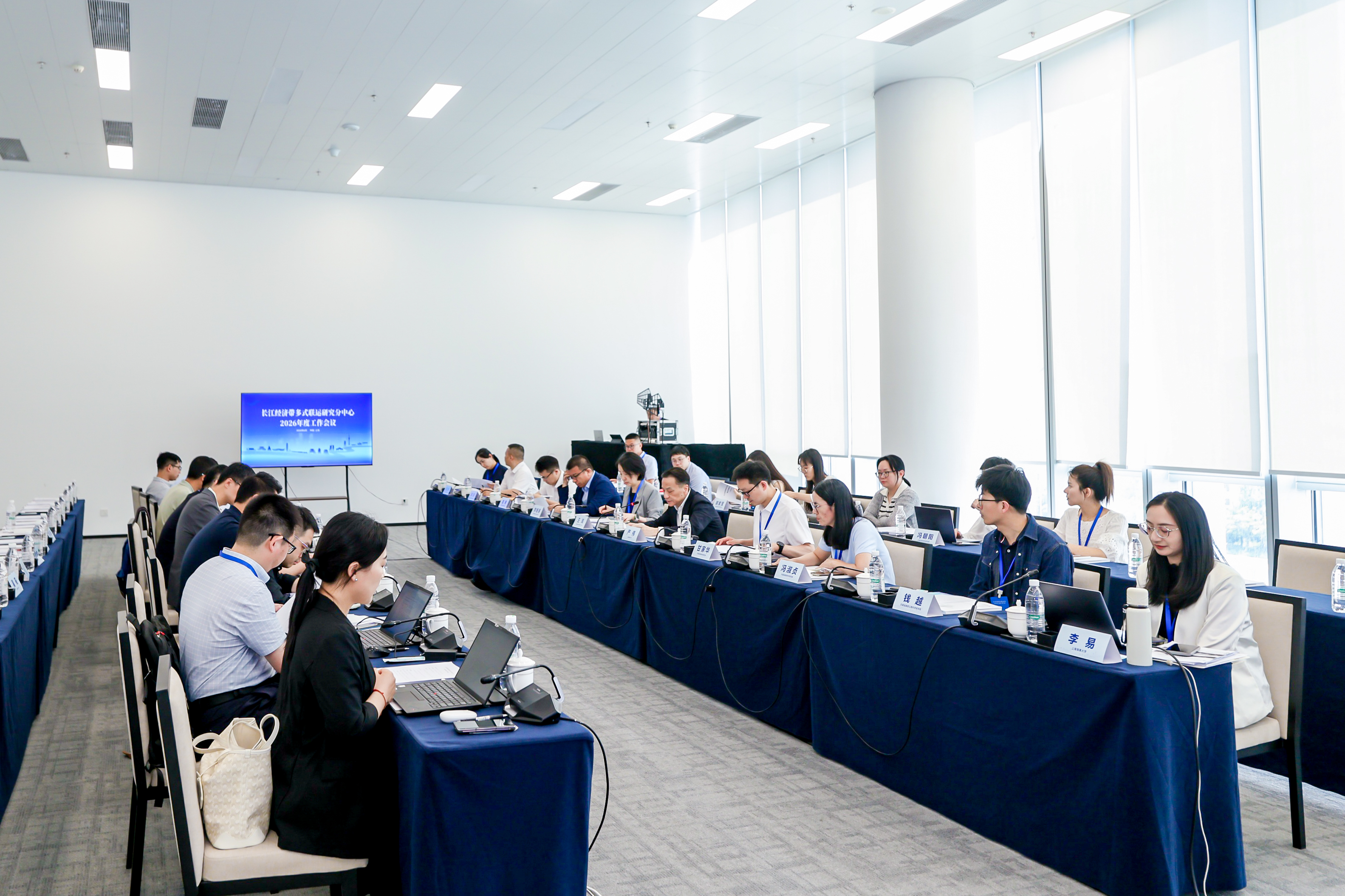 长江经济带多式联运中心研究分中心召开2026年度工作会议