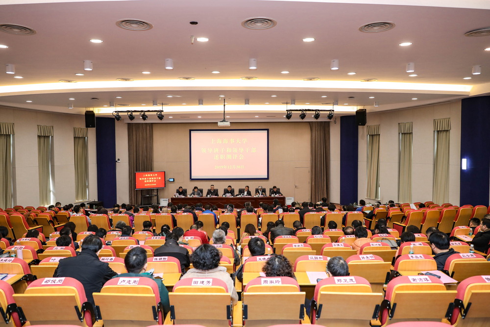 述职测评会现场