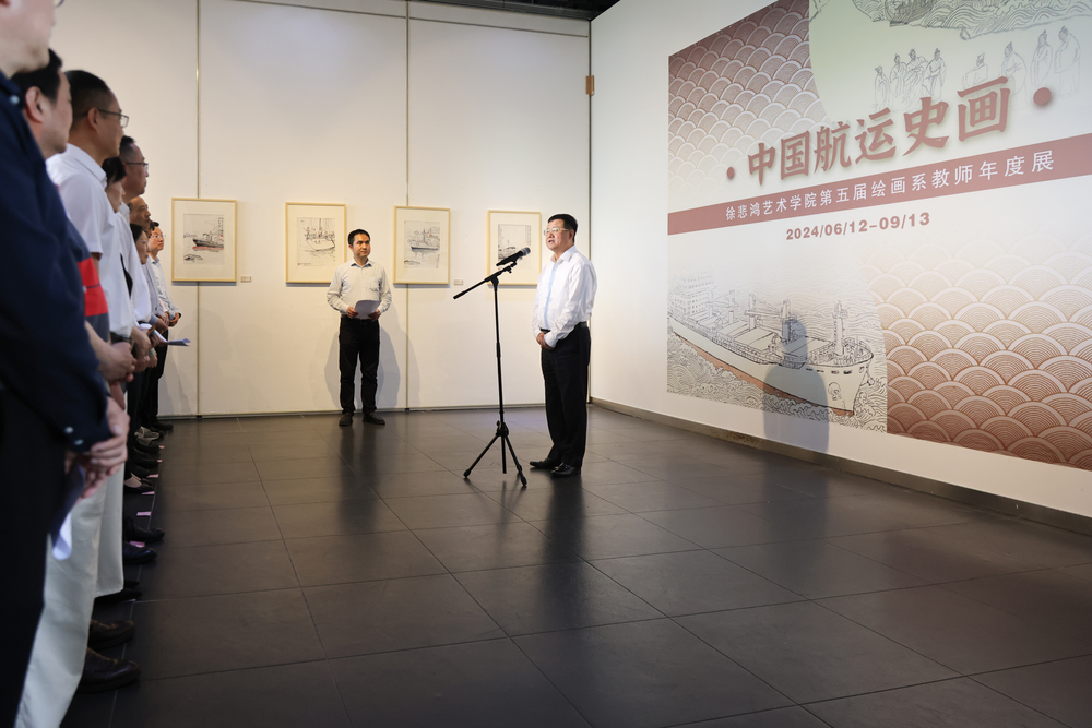 “中国航运史画”——徐悲鸿艺术学院第五届绘画系教师年度展开幕