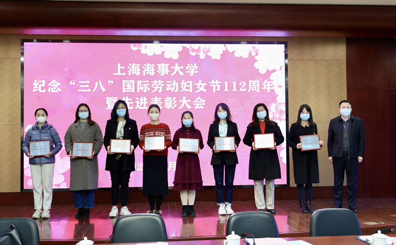 栗建华副校长为上海海事大学“优秀妇女小家”颁奖