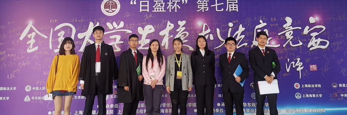 战法政群雄，扬海大风采 ——我校代表队在全国模拟法庭竞赛中勇夺亚军
