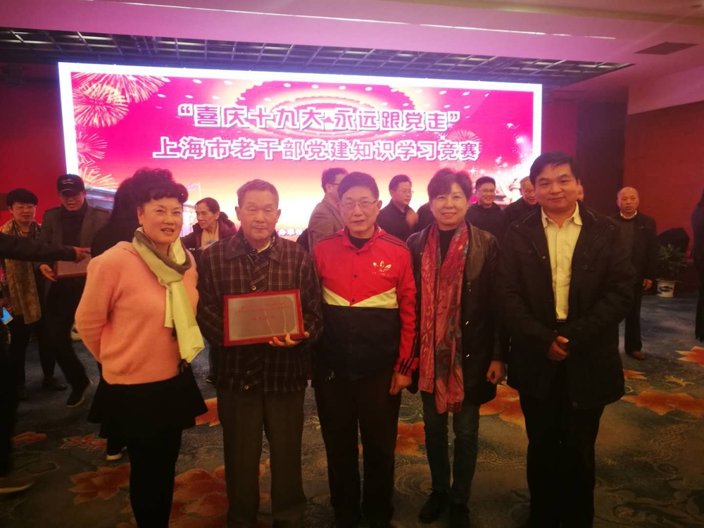 我校老干部代表队获上海市老干部党建知识竞赛白玉兰奖