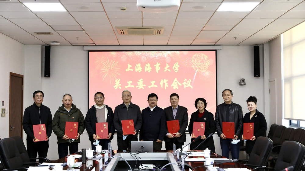 校关工委委员聘任