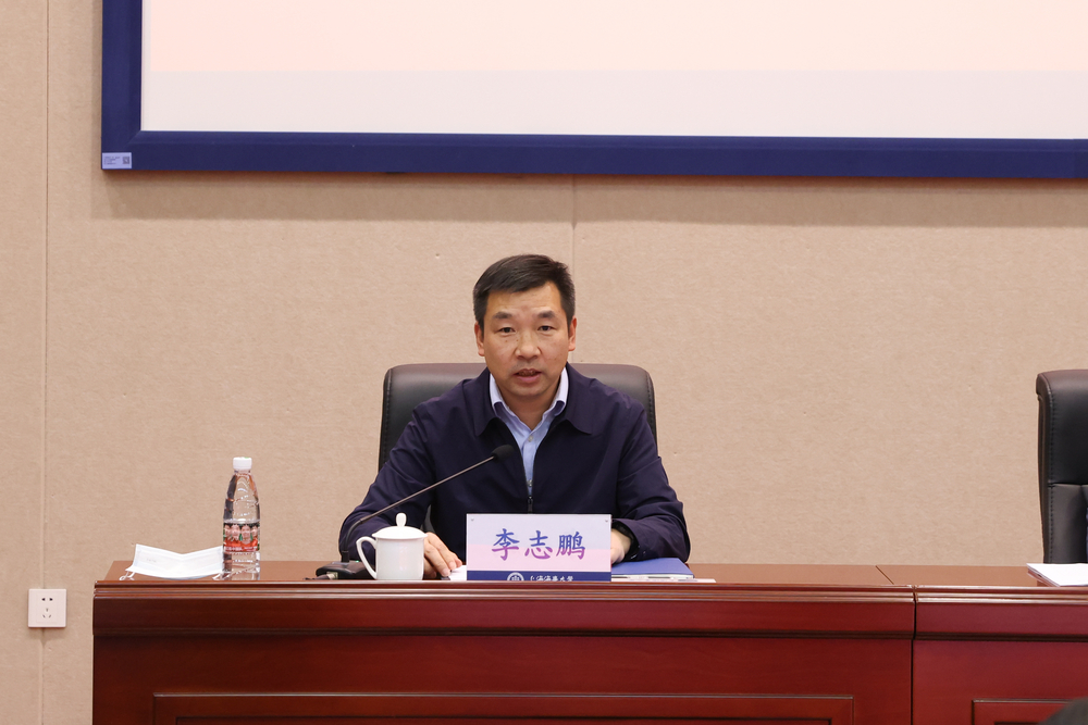 李志鹏副校长主持会议