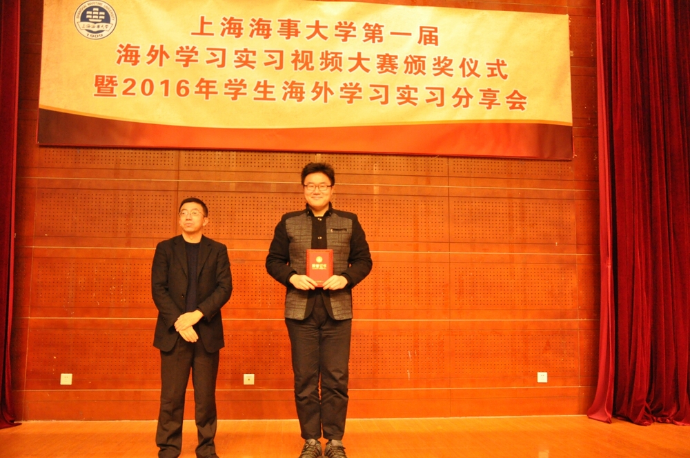 我校举行第一届海外学习实习视频大赛颁奖仪式暨2016年学生海外学习实习分享会