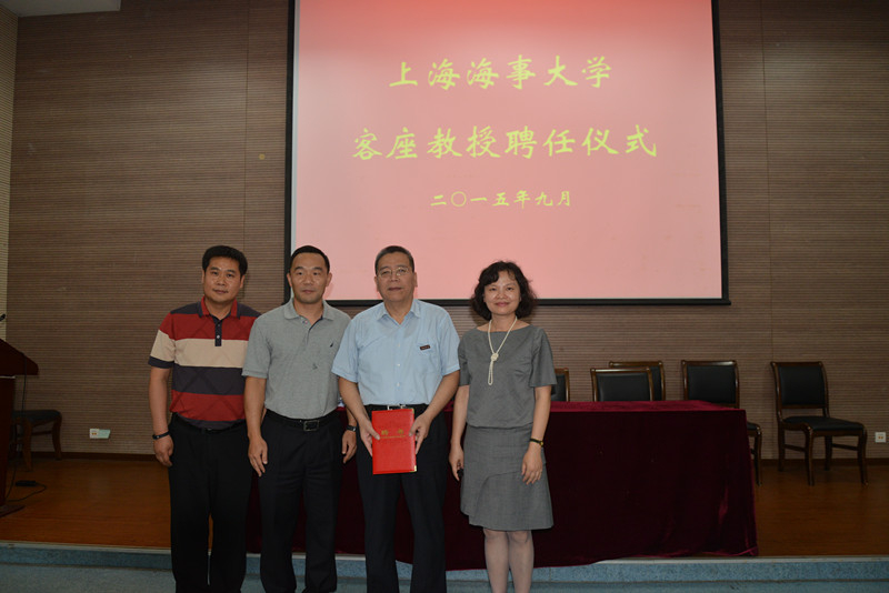 我校举行林忠华客座教授聘任仪式