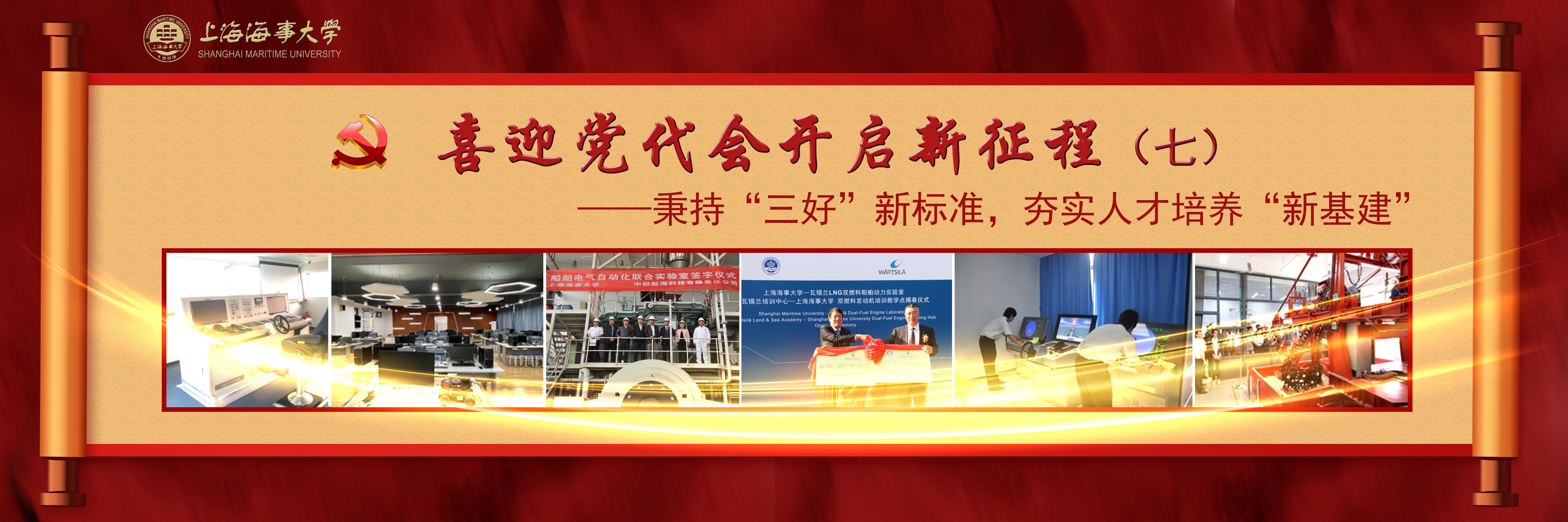 喜迎党代会，开启新征程（七）| 秉持“三好”新标准，夯实人才培养“新基建”