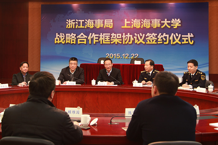 我校与浙江海事局签订战略合作框架协议