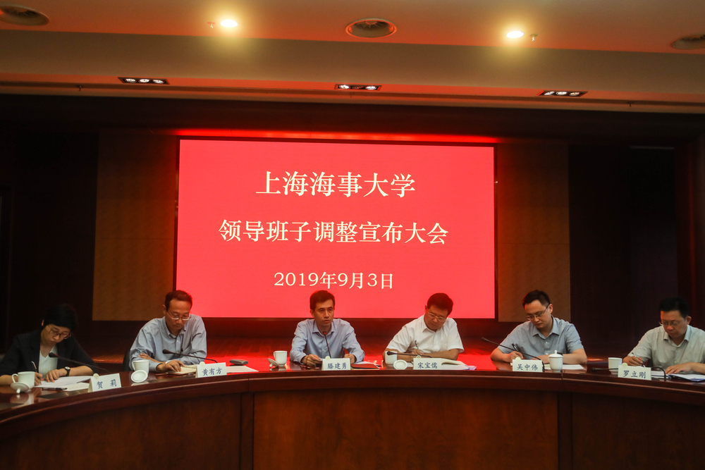 市委决定贺莉同志任上海海事大学党委副书记