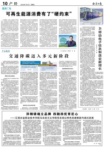 交通降碳迈入多元新阶段