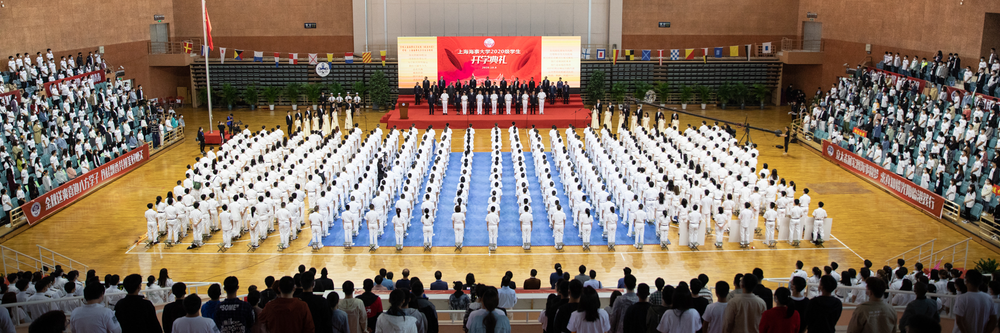上海海事大学举行2020级新生开学典礼