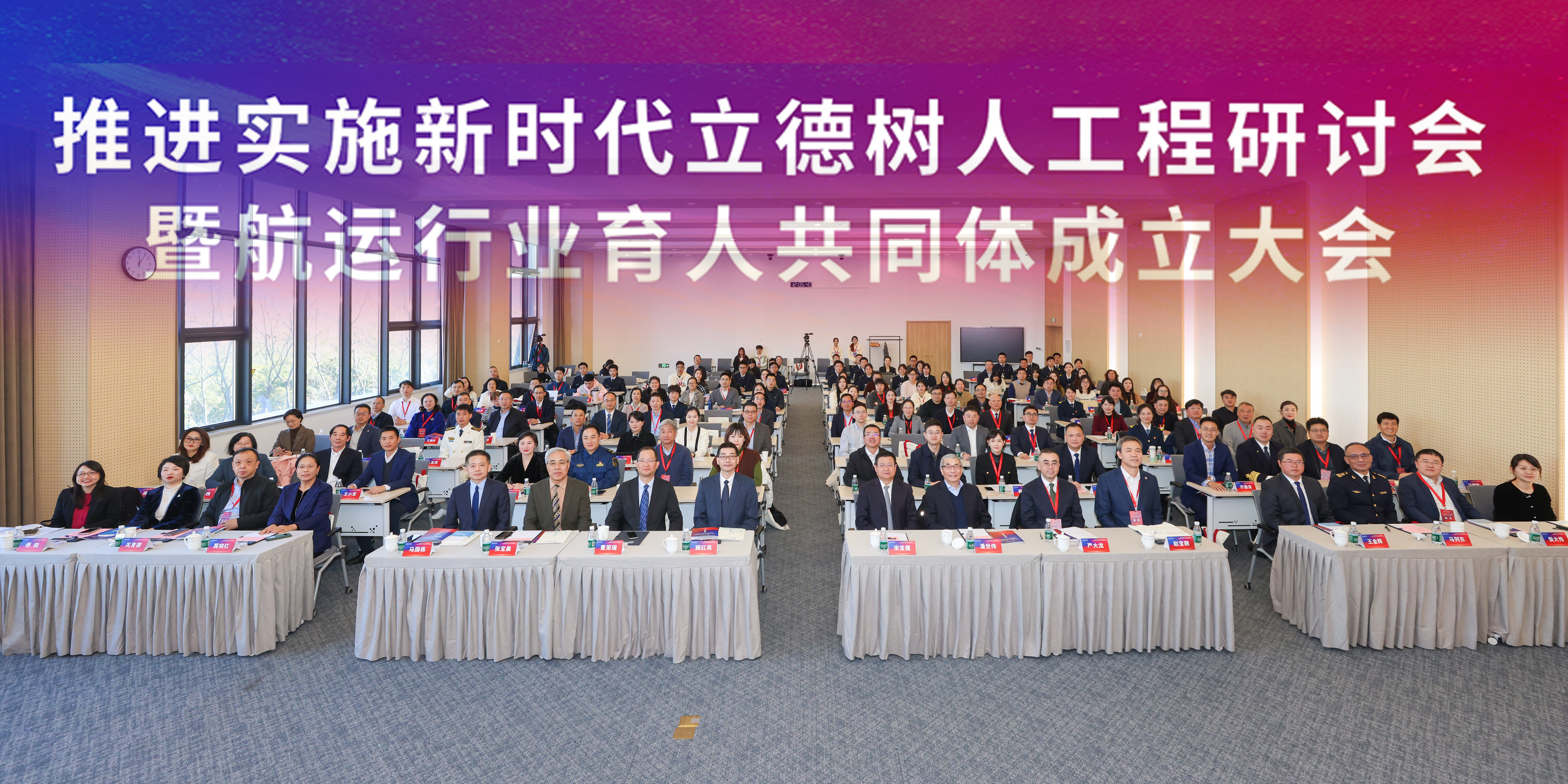 实施新时代立德树人工程，服务航运强国海洋强国战略 上海海事大学牵头成立航运行业育人共同体