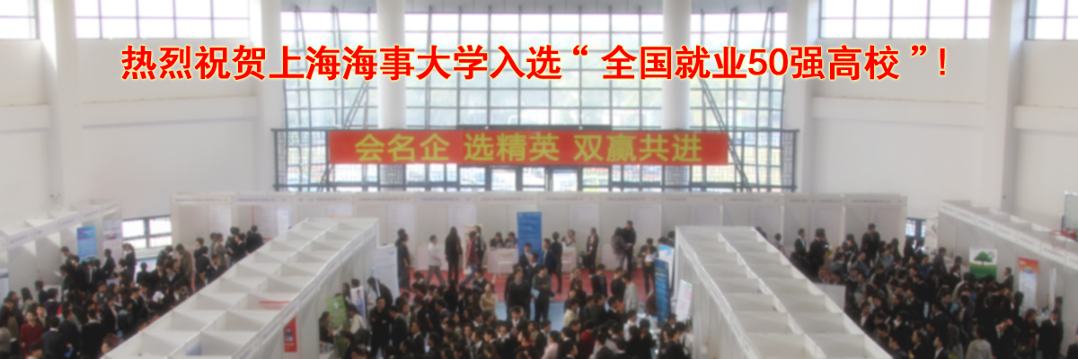 教育重内涵，服务创品牌，为毕业生充分就业保驾护航