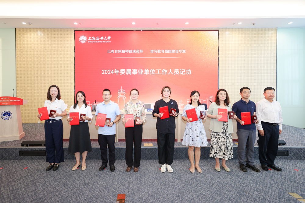 宋宝儒为2024年委属事业单位记功人员代表颁奖