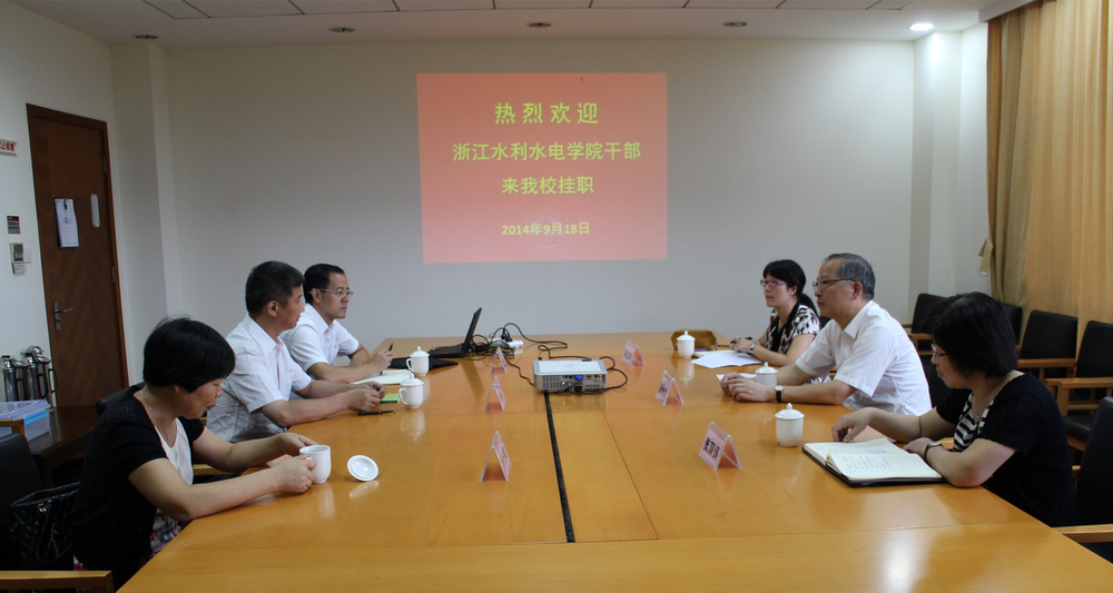 浙江水利水电学院干部来我校挂职
