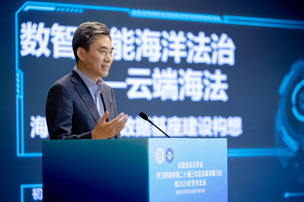 学校教师出席中国海洋法学会2024年学术年会