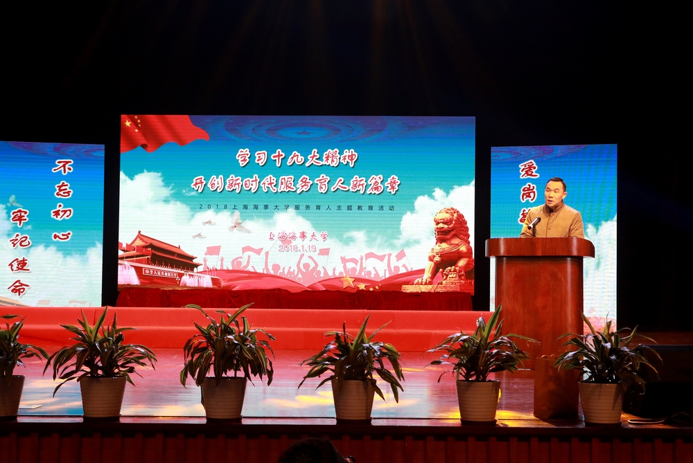 王海威副书记致辞