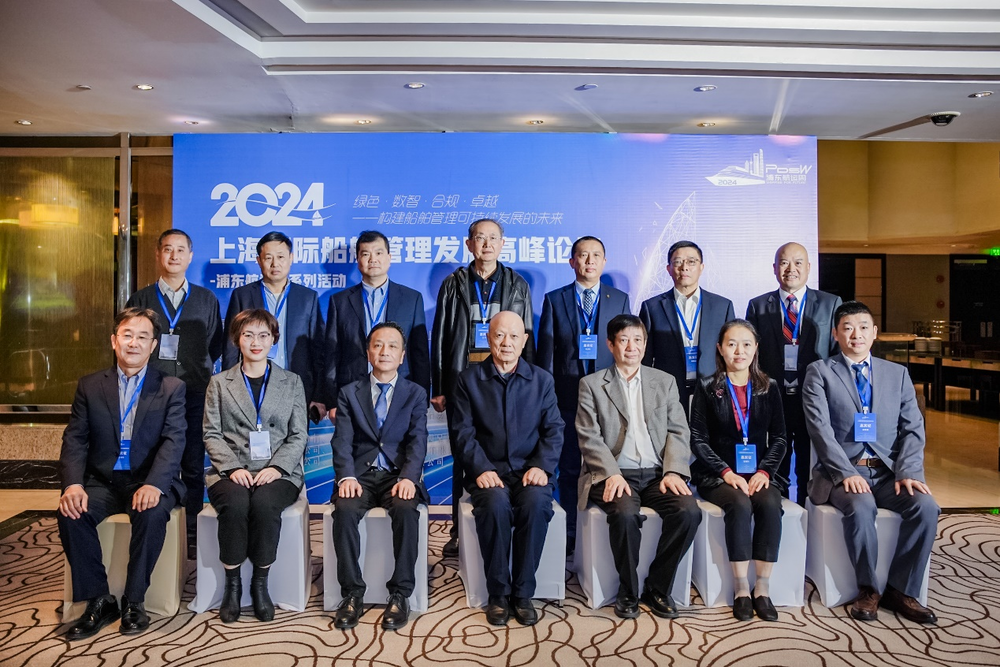 校领导参加上海国际船舶管理发展高峰论坛