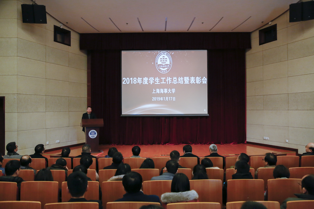我校举行2018年度学生工作总结暨表彰大会