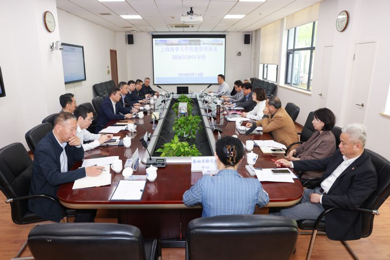 学校完成2026年度挪威船级社（DNV）质量管理体系审核工作