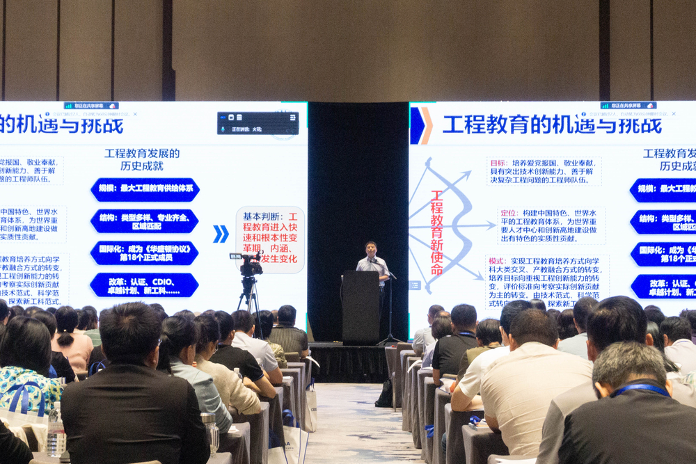 教育部教育质量评估中心认证与专项评估处赵自强处长作报告